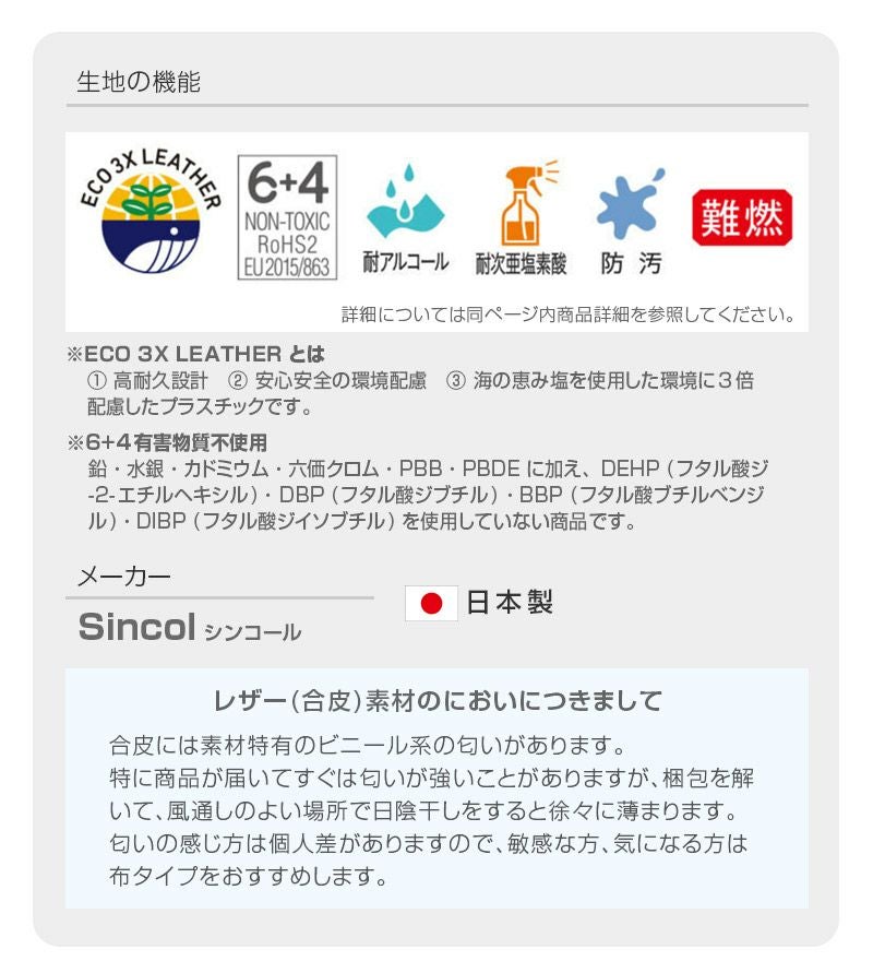 椅子生地カフェフォルテ・モコモ