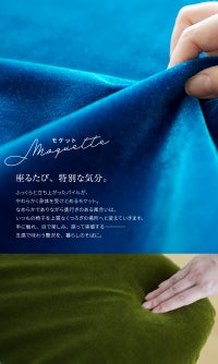 モケット
