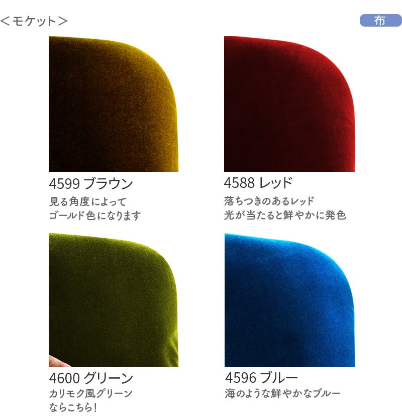 モケット