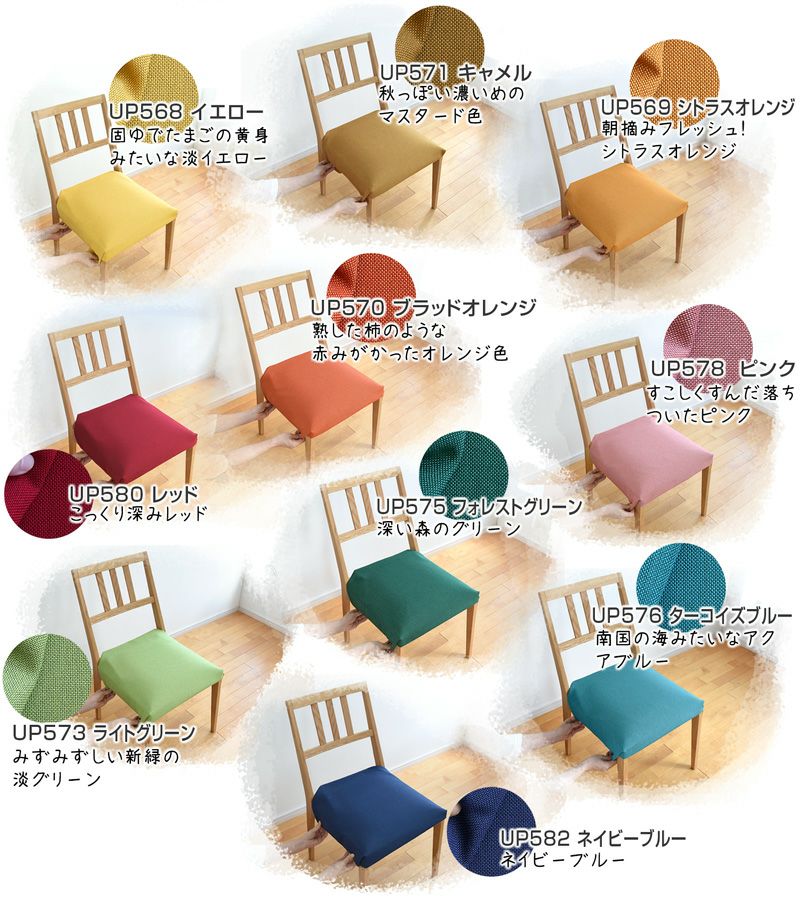 いすはりーず 2枚まで1送料／ベンチサイズ／ 椅子 生地 単品