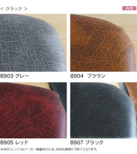 いす生地クラック