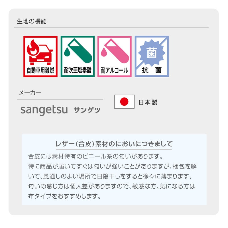 いす生地クラック