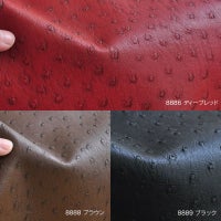 ベンチサイズいす生地オーストリッチ