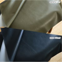 いす生地グレイズハイド