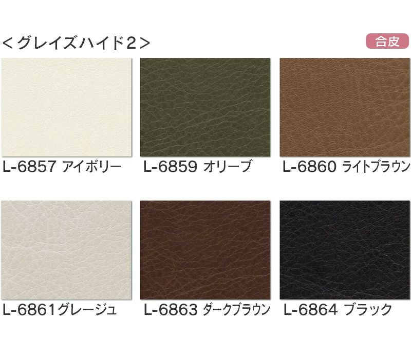 いすはりーず ベンチサイズ／椅子 生地 単品 グレイズハイド2 (新) 幅