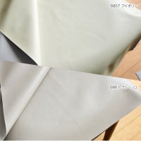 いす生地グレイズハイド