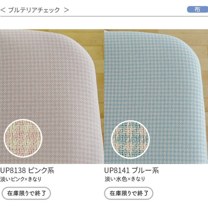 ブルテリアチェック