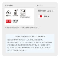 いす生地デコア