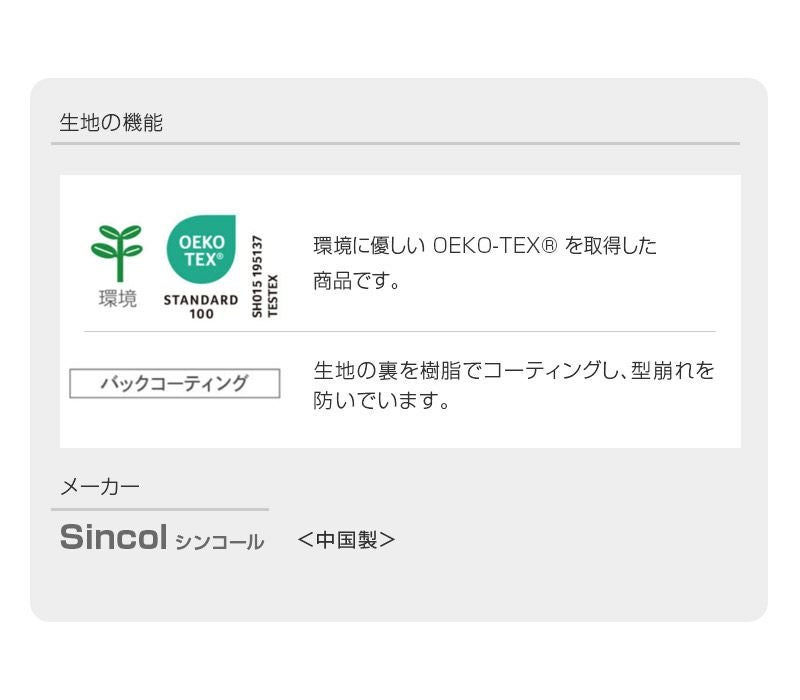 いすはりーず 4枚まで1送料／ワイドサイズ／椅子 生地 単品 ベストリー
