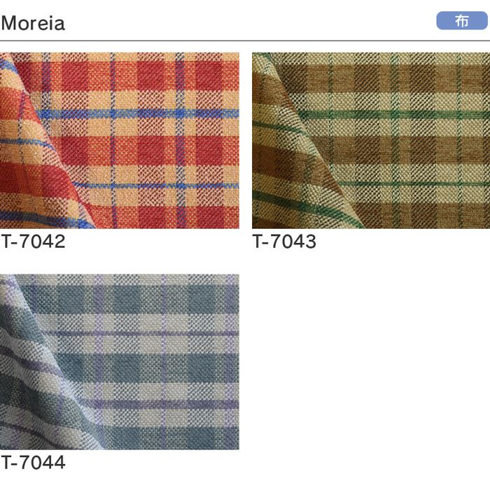 いす生地モリア