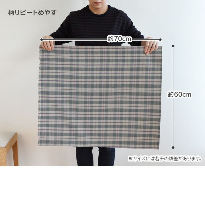 いすはりーず ベンチサイズ／椅子 生地 単品 モリア 幅140×60cm 布地