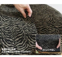 いす生地ゼブル