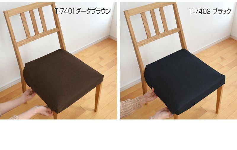 いすはりーず 4枚まで1送料／ワイドサイズ／椅子 生地 単品 ナノ撥水