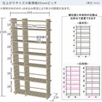 組手什2×6シェルフキット