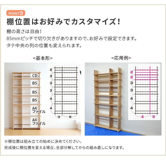 組手什 シェルフ 2列6段 組み立てキット【新規格85mmピッチ】幅100cm