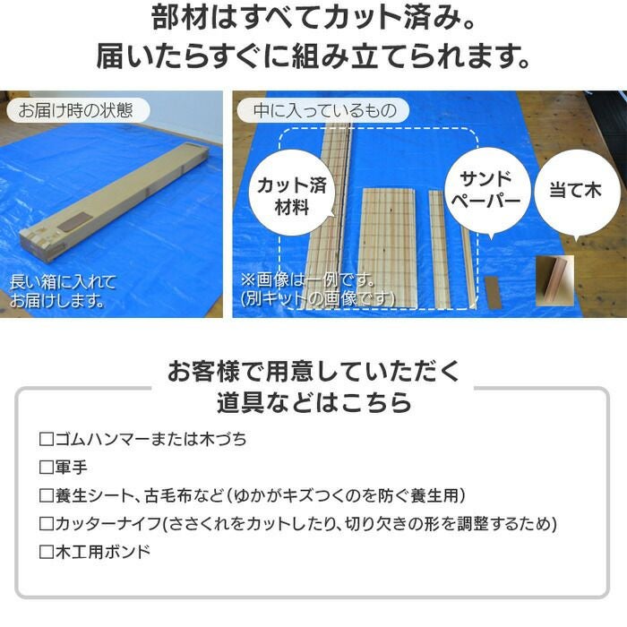 国産材 組手什 シェルフ 2列3段 組み立てキット【新規格85mmピッチ】幅