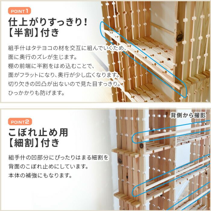 国産材 組手什 シェルフ 2列3段 組み立てキット【新規格85mmピッチ】幅