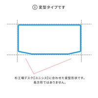 透明デスクマットユニシス110デスク専用