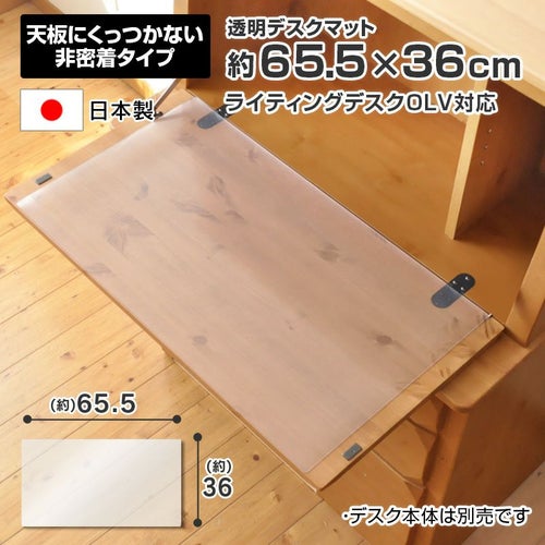 655×370mm透明デスクマット
