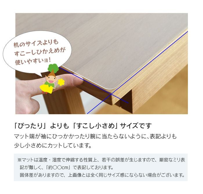 透明 デスクマット 日本製 約105×55cm 長方形 幅105cm 105cm幅 学習机