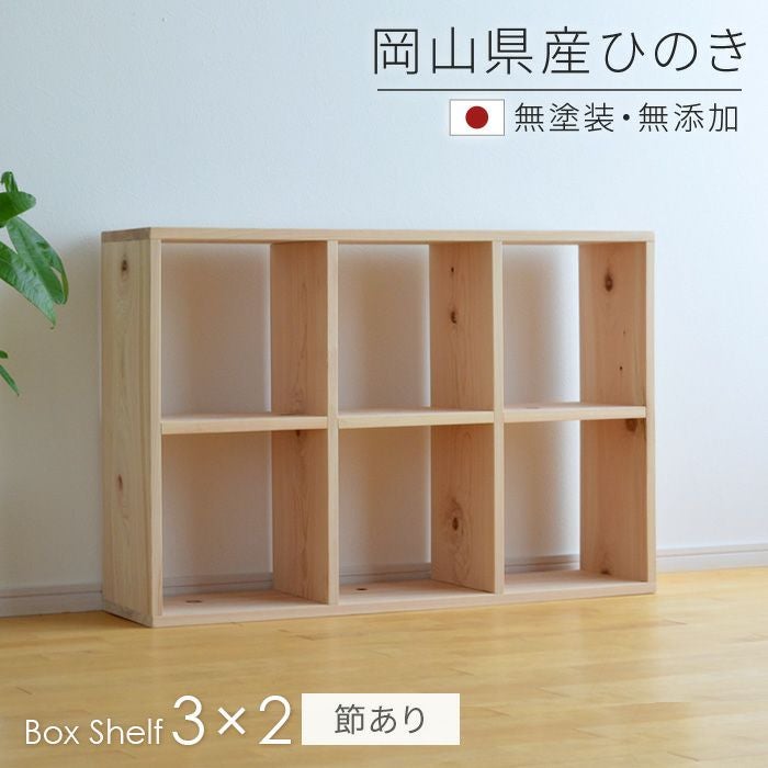 ミニシェルフ 背板なし ひのき節あり 24cm幅 無垢材 sny work's 無塗装
