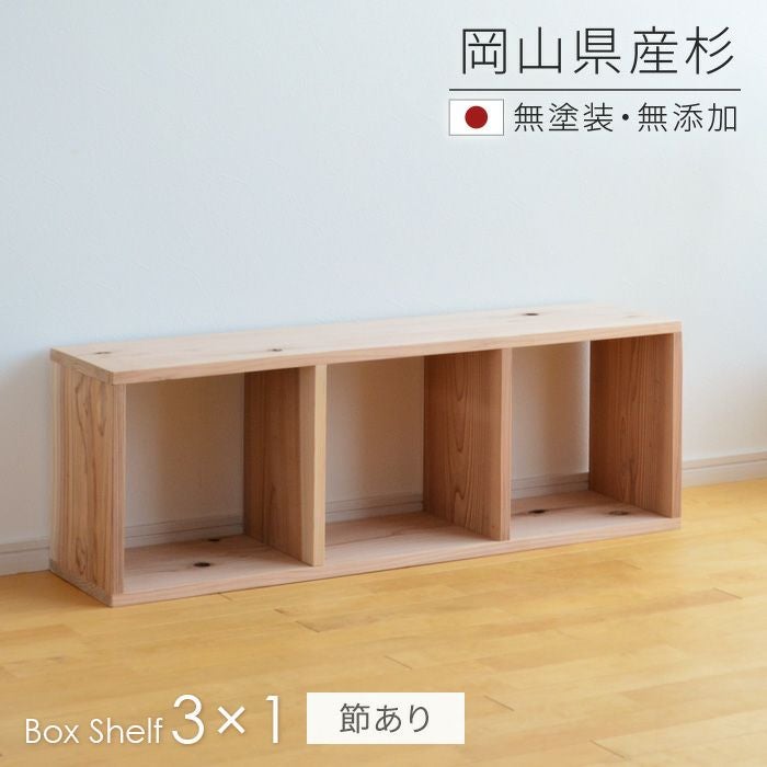 本棚 書棚 シェルフ 3×3 BX-SG3x3 杉節あり 113cm幅 【A4ファイル対応