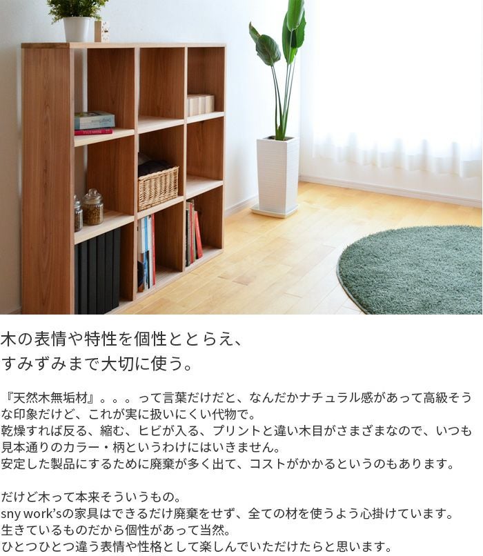 本棚 書棚 シェルフ 3×3 BX-SG3x3 杉節あり 113cm幅 【A4ファイル対応
