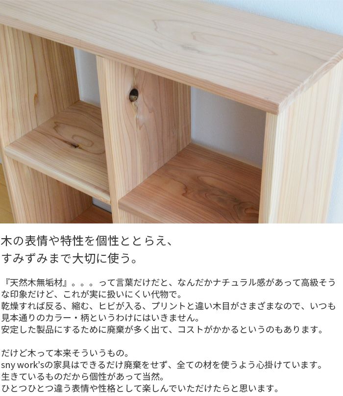本棚 書棚 シェルフ 2×2 BX-SG2x2 杉節あり 76cm幅 【A4ファイル対応