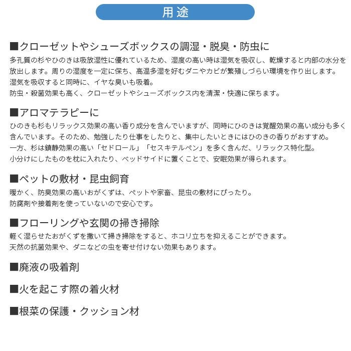 おがくず 杉 ひのき 120L 無添加 無着色 無垢材使用 おが屑 かんな屑