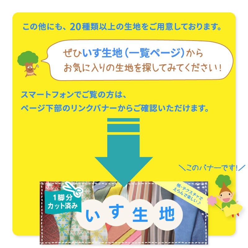 いすはりーず 【5種類選べる】 イス 生地 サンプル 張替え 見本 布地 いすはりーず 【5種類選べる】 イス 生地 サンプル 張替え 見本 布地