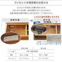 コンセント仕様変更