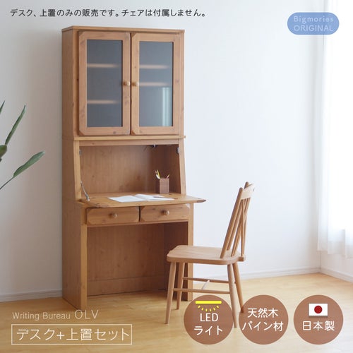OLV-PSLセット