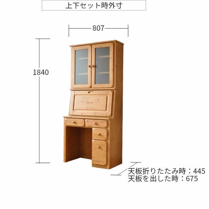 ライティングビューロー パイン材 幅80cm デスク ＋ 上置 セット OLV