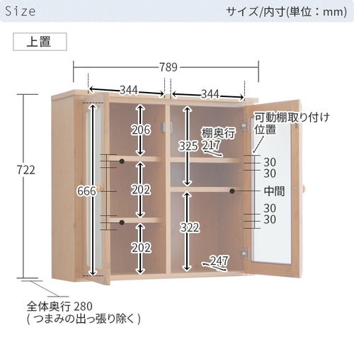 ライティングビューロー パイン材 幅80cm デスク ＋ 上置 セット OLV 