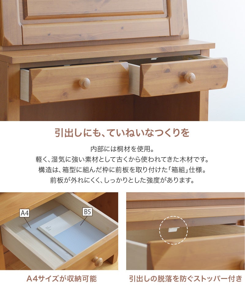 ライティングビューロー パイン材 幅80cm デスク ＋ 上置 セット OLV