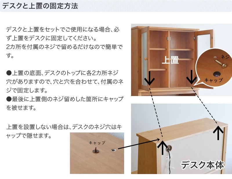 ライティングビューロー パイン材 幅80cm デスク ＋ 上置 セット OLV