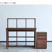 木と風(ウォールナット)