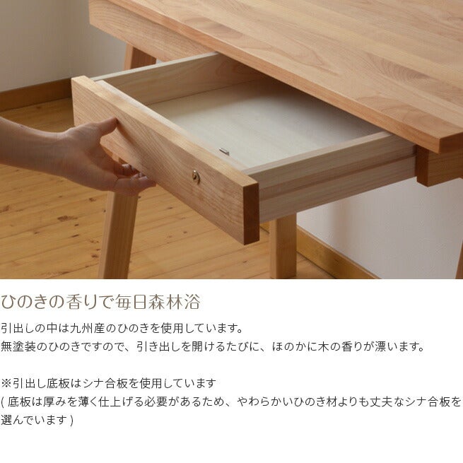 デスクセット Kukka 幅100cm ウォールナット 学習机 天然木 杉工場