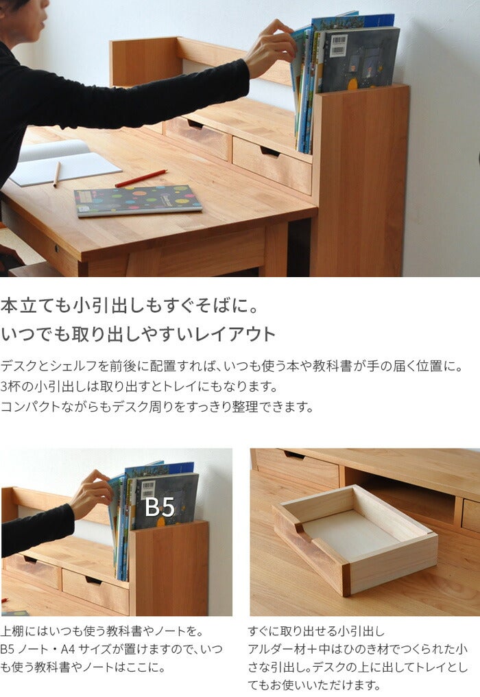 デスクセット Kukka 幅100cm ウォールナット 学習机 天然木 杉工場