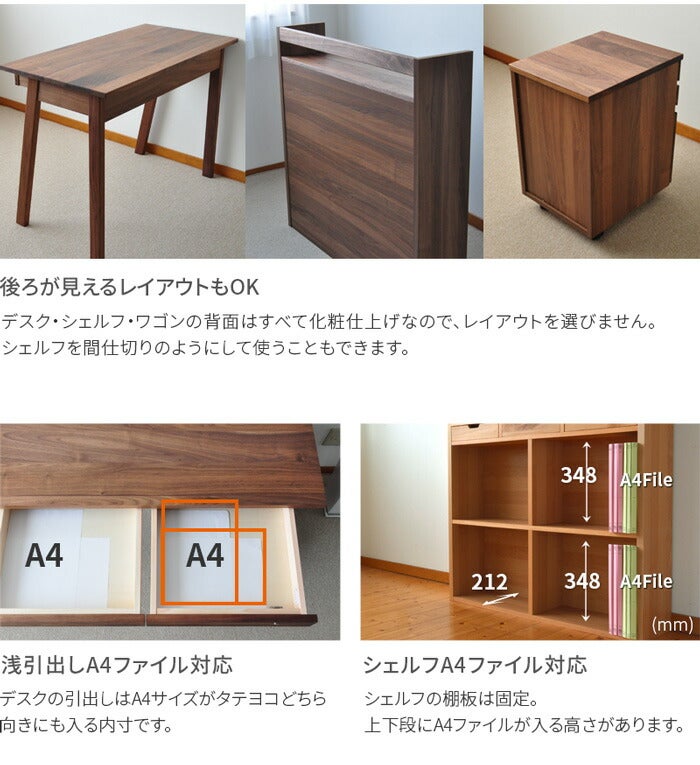 デスクセット Kukka 幅100cm ウォールナット 学習机 天然木 杉工場