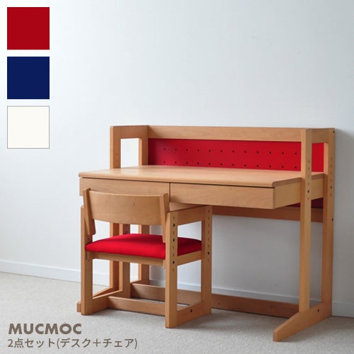 MUCMOC 2点セット デスク＋チェア レッド ブルー ホワイト MD-1杉工場