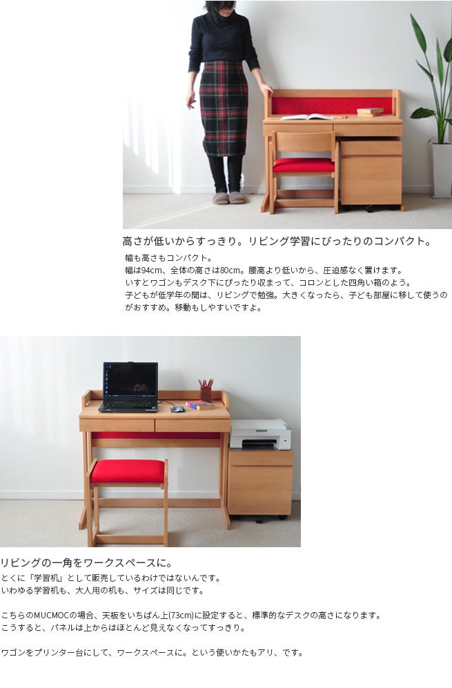 MUCMOC 3点セット デスク＋ワゴン＋チェア レッド ブルー ホワイト MD