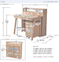 Kukka・デスクセット