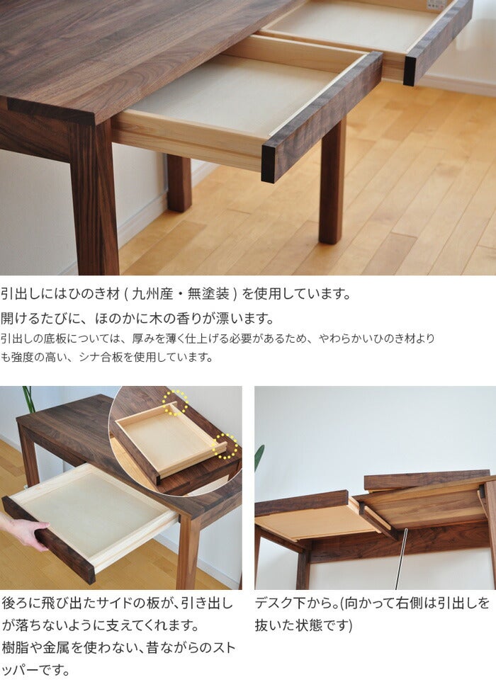 デスク 幅107cm ウォールナット 木と風 角脚 丸脚 日本製 オイル仕上げ
