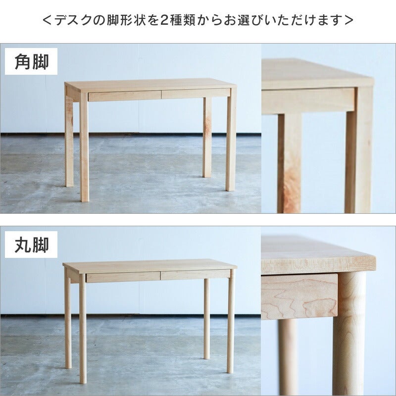 木と風デスク(メープル)