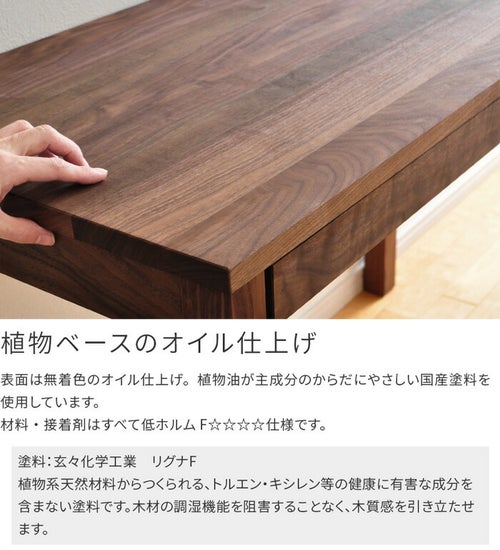 ワゴン 木と風 ウォールナット材 デスクワゴン キャスター付き オイル 