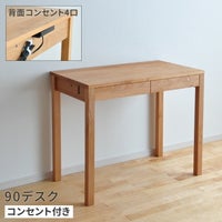 レクス90デスク