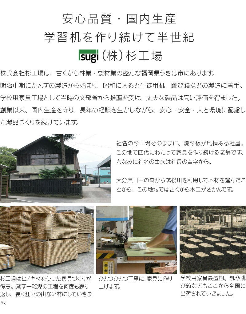 85cm幅 デスク 1900 杉工場 85cm幅 平机 学習机 国産 ナラ材 杉材 天然