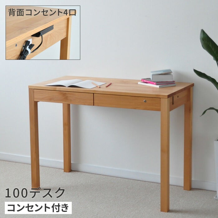 デスク 幅100cm レクス コンセント付き 天然木 杉工場 平机 学習机