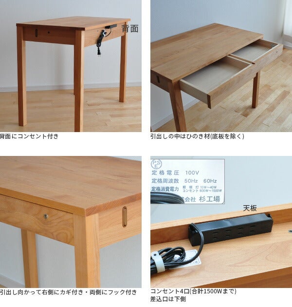 デスク 幅110cm レクス コンセント付き 天然木 杉工場 平机 学習机